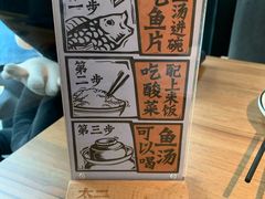 -太二酸菜鱼(正大广场店)