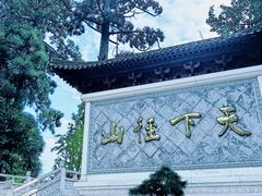 -径山寺