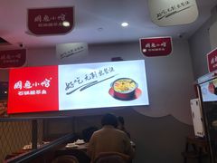 -周鱼小馆石锅酸菜鱼(活力汇店)