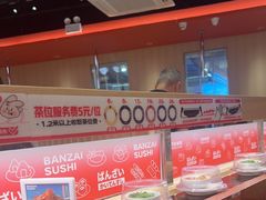 -万岁寿司(万国店)