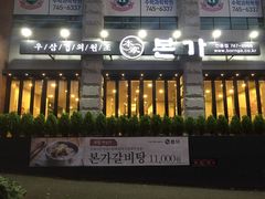 门面-莲洞本家