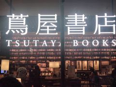 -茑屋书店(天目里店)