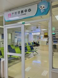 -珠海市妇幼保健院(柠溪院区)