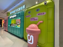 -gleeglee乐溢亦茶(合生汇店)