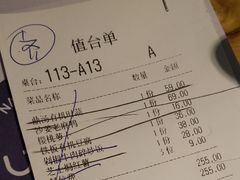 账单-U你·湖北家宴菜(凯德店)