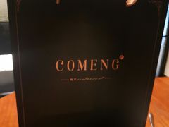 -咖梦餐厅 COMENG RESTAURANT