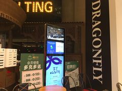 门面-楼兰新疆主题餐厅(苏州中心店)