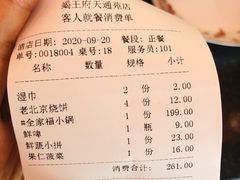 -蝎王府羊蝎子(天通苑店)
