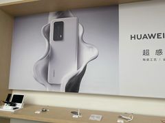 -华为授权体验店(新奥购物中心)