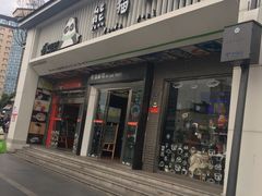 -熊猫邮局(少城店)