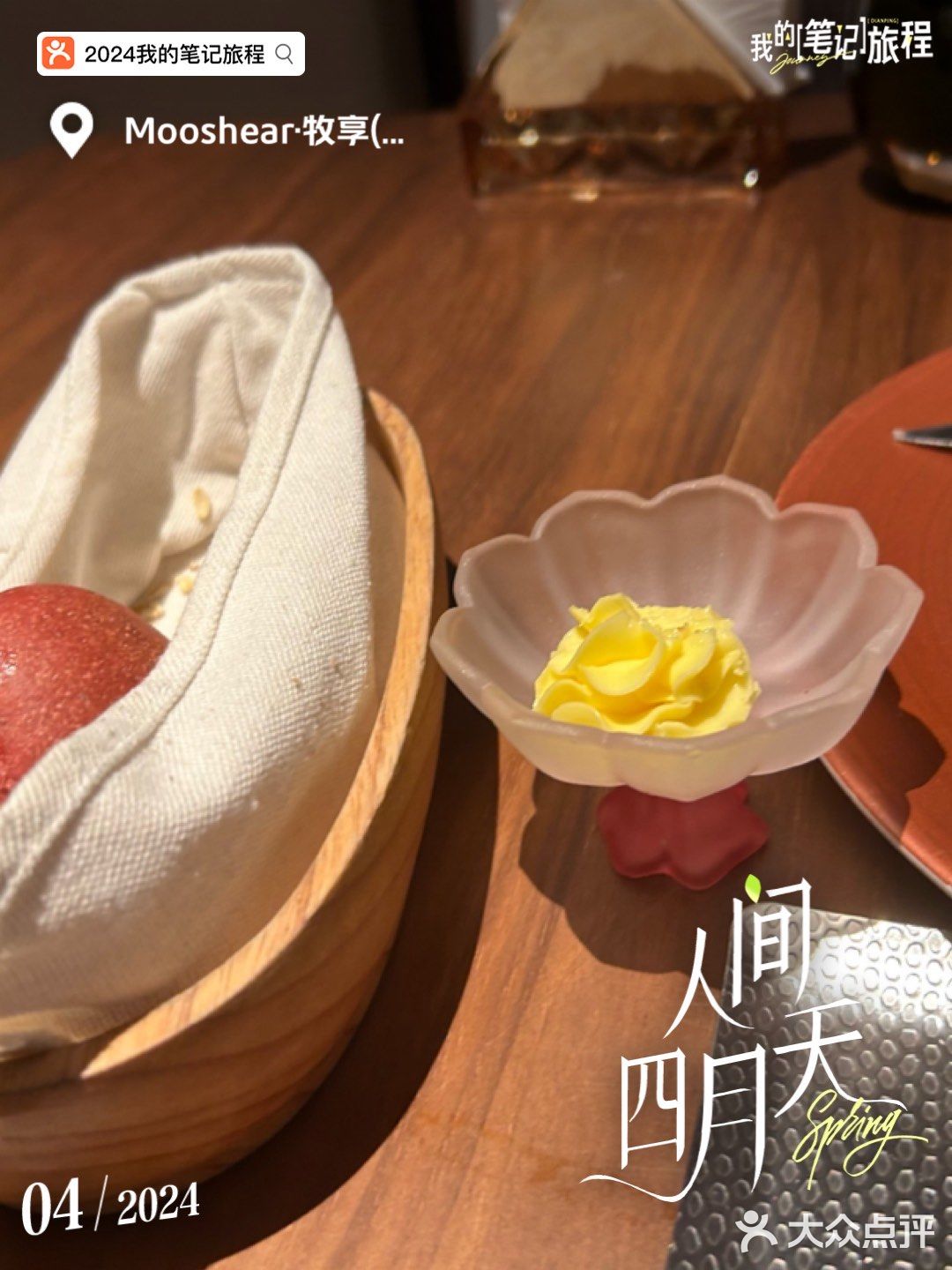 2024我的年度好去处推荐✨