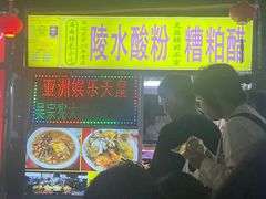 -海大南门夜市(海富街店)