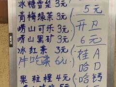 -大学路8号炸串(大学路十四号院店)