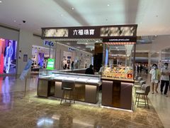 -天河领展广场