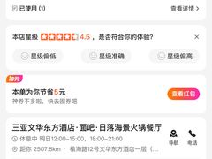 -日落吧·海景咖啡厅·餐酒吧·鸡尾酒·下午茶·乐队表演·浪漫夕阳·三亚文华东方酒店
