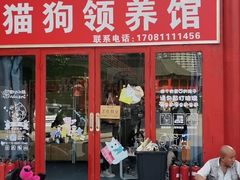 -华声天桥民俗文化园