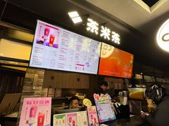 -湊湊火锅·茶憩(新中关购物中心店)