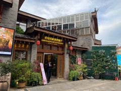 门面-祖母的厨房西餐厅(丽江金茂店)