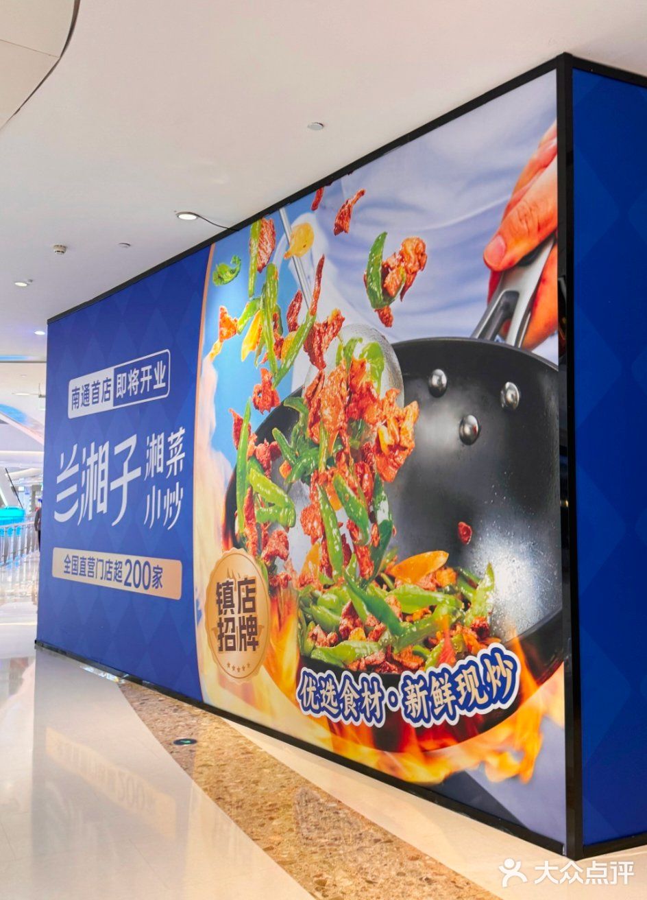 吃湘菜！还得是兰湘子👏🏻👏🏻👏🏻