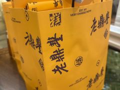 -老鼎丰糕点铺子(国贸商城店)