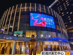 -交通银行前滩31演艺中心