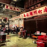 一家有味道的复古餐厅