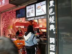 门面-黑色经典臭豆腐·长沙鲜食商店(坡子街店)