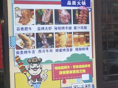 -比尔森巴西烤肉自助(红旗街店)
