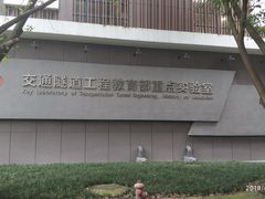 -西南交通大学(九里校区)