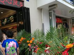 -稻香村(观前街店)