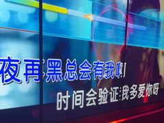 -星聚会KTV(苏州信投大厦店)