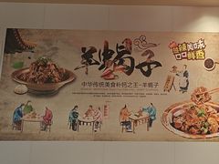 -前门杨记·铜锅涮肉(王府井·故宫店)
