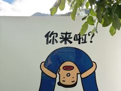 -何适山庄 ·可团建(水长城P2停车场店)