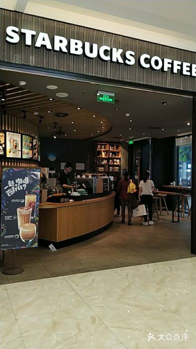星巴克臻选(重庆沙坪坝店)门面图片