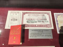 -沈阳金融博物馆