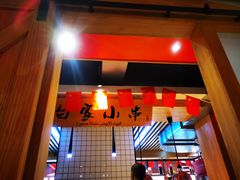 -老白清真烧烤(锦州旗舰店)