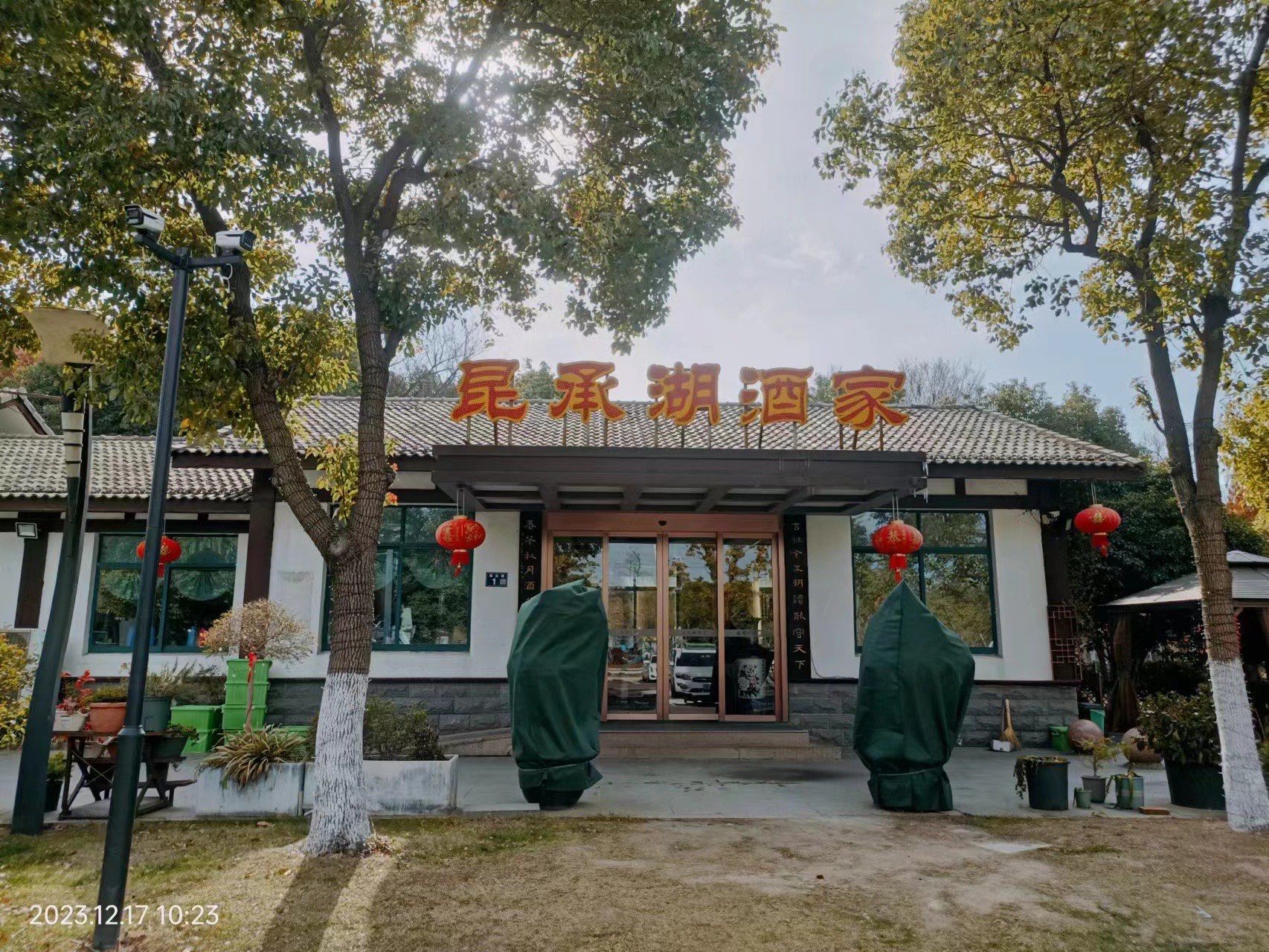 找到一个年会的好地方,菜品新鲜 味道大赞