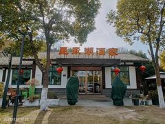 -昆承湖酒家·本帮农家菜