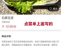 -大理老字号·舟渔的鱼野生菌海景餐厅(双廊店)