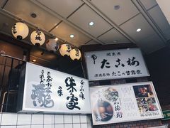-味乃家 本店