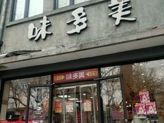 -味多美蛋糕(西安门店)