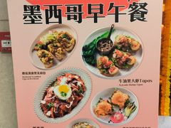 -墨纪Mojí墨西哥餐厅(官舍店)