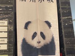 -眉州东坡(清河万象汇店)