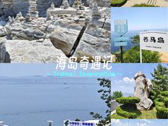 -养马岛旅游度假区