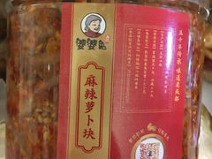 -鑫记婆婆兔·成都特产·兔头手撕兔(太古里店)