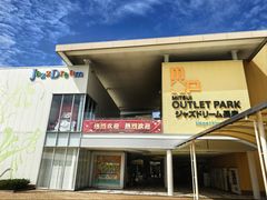 -三井奥特莱斯购物城(爵士之梦长岛店)