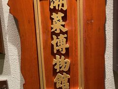 -春梅里卤鹅馆·47年老字号(中山路店)