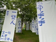 -茅山东方盐湖城景区