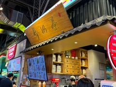 -寿奶茶·鲜奶与茶(合生汇购物中心店)