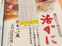 -蟹道乐(道顿堀本店)